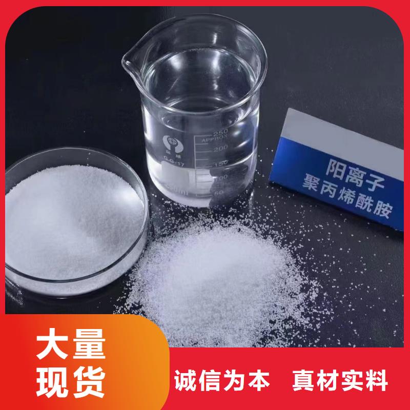 聚丙烯酰胺全品类现货