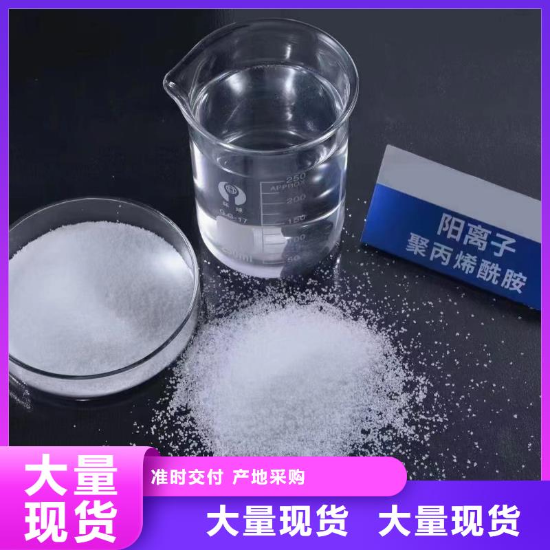 聚丙烯酰胺使用方法