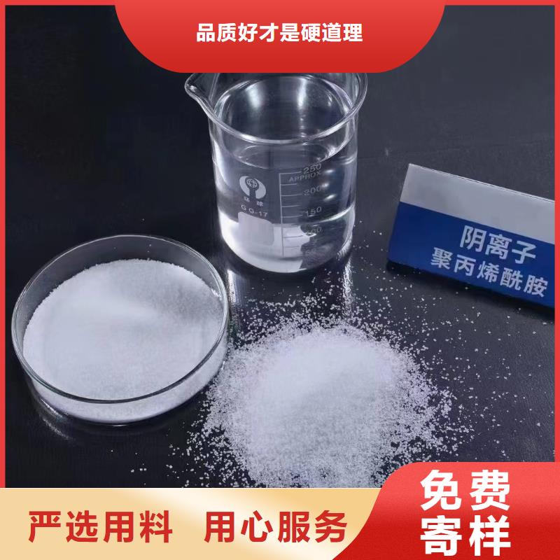 聚丙烯酰胺新型碳源现货直供