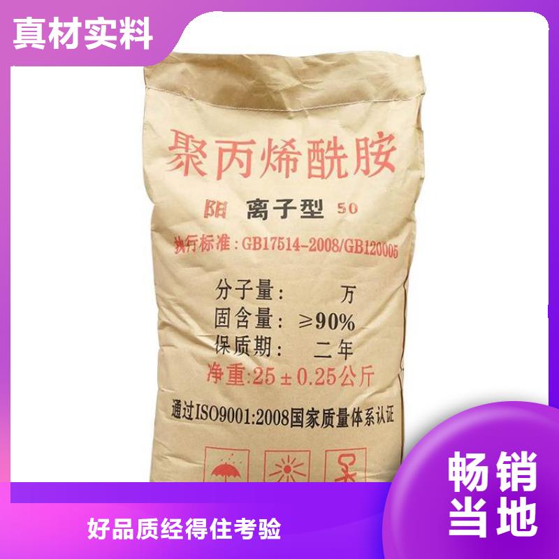 聚丙烯酰胺【生物复合碳源】精选好货