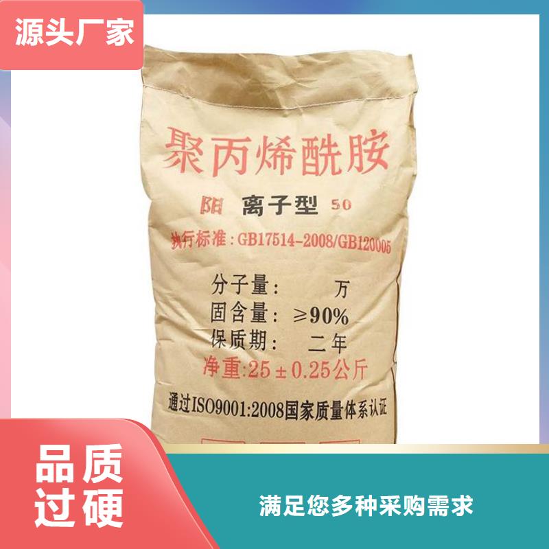 聚丙烯酰胺联系厂家