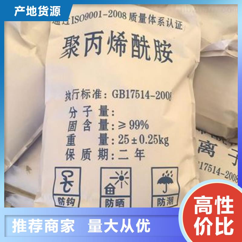  聚丙烯酰胺快速发货