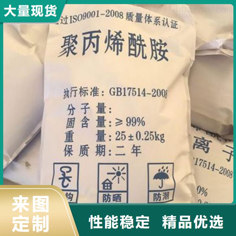 聚丙烯酰胺满足您多种采购需求