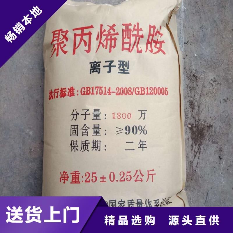 聚丙烯酰胺聚合氯化铝好品质售后无忧