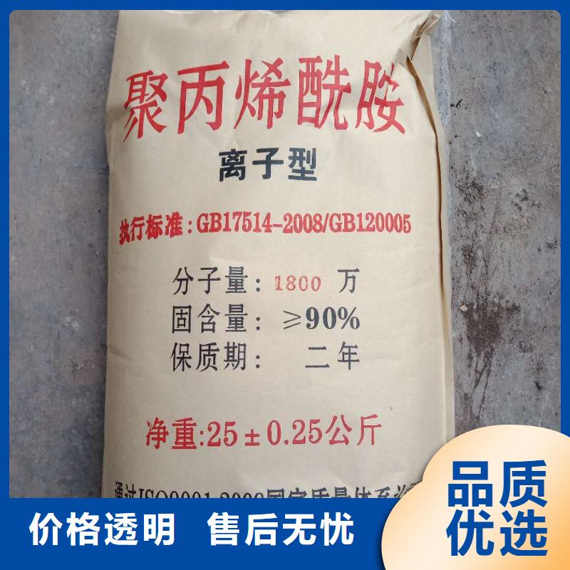 聚丙烯酰胺海量库存