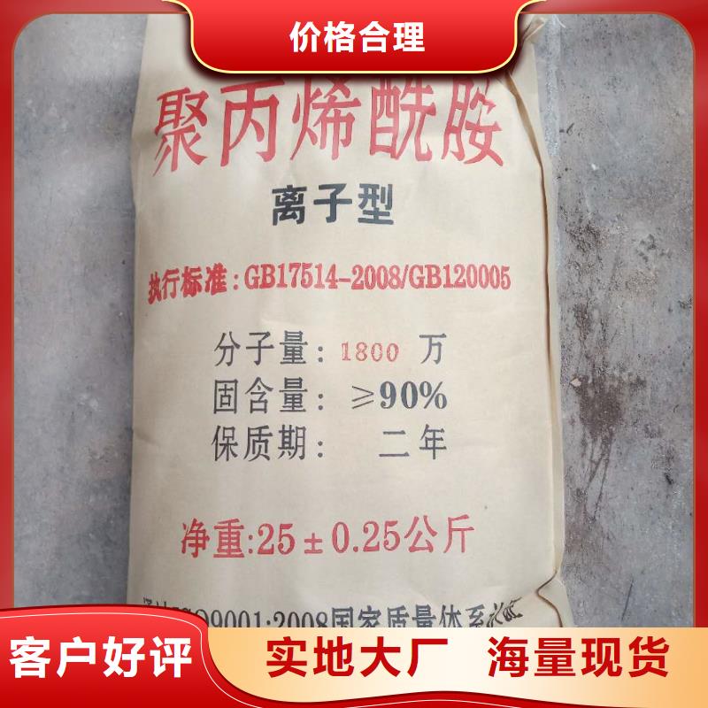 聚丙烯酰胺货源充足