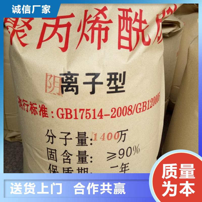 聚丙烯酰胺,新型碳源海量库存