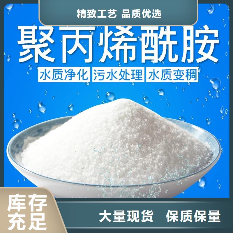 聚丙烯酰胺现货充裕