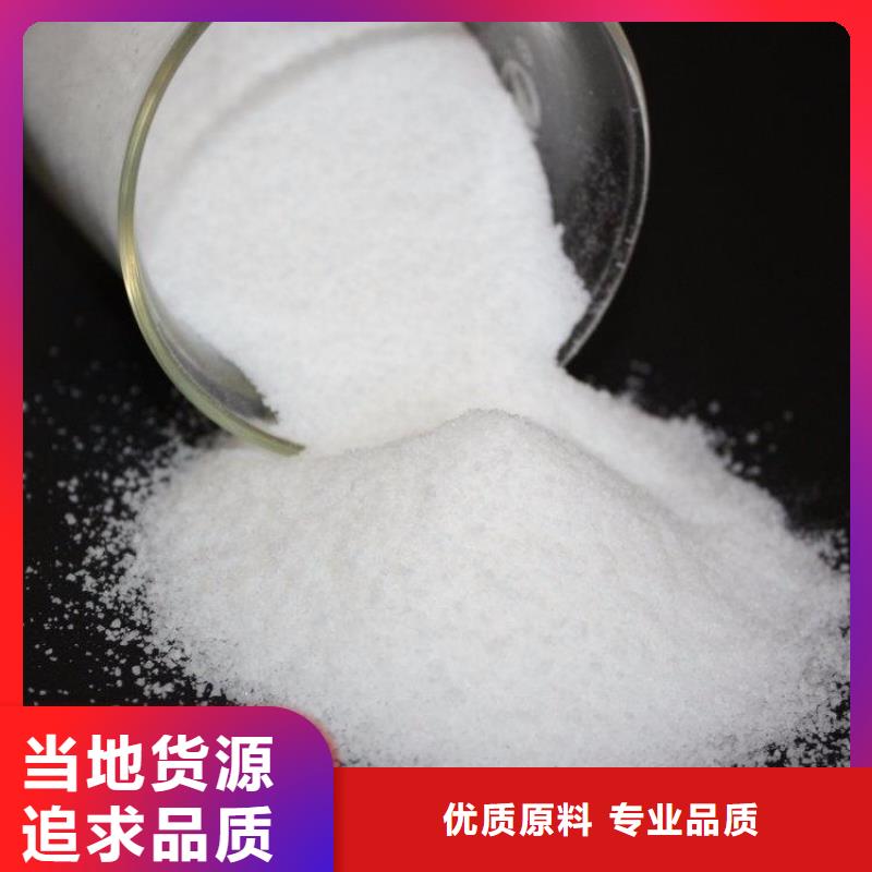 聚丙烯酰胺,新型碳源海量库存