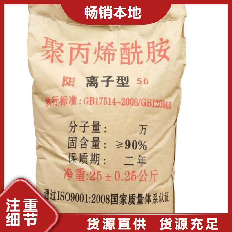  聚丙烯酰胺工厂现货供应