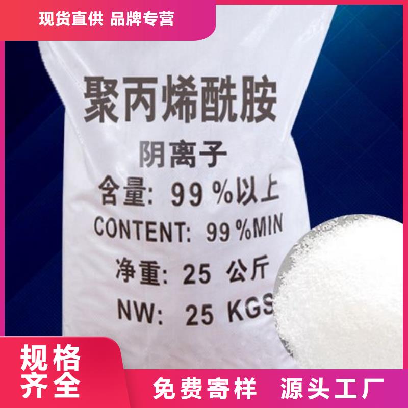 聚丙烯酰胺【乙酸钠液体碳源】适用范围广