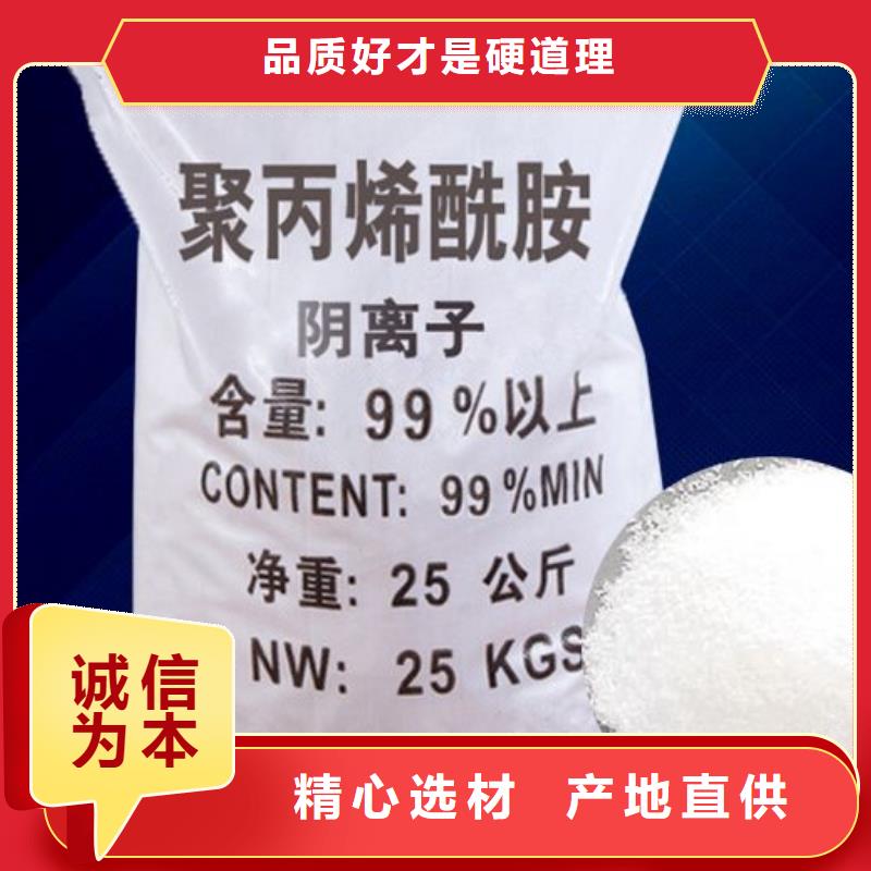聚丙烯酰胺_【高分子聚丙烯酰胺】质量牢靠