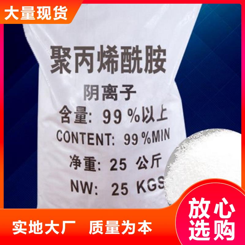 聚丙烯酰胺-【乙酸钠碳源】48小时发货