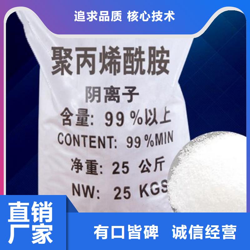  聚丙烯酰胺为您精心挑选
