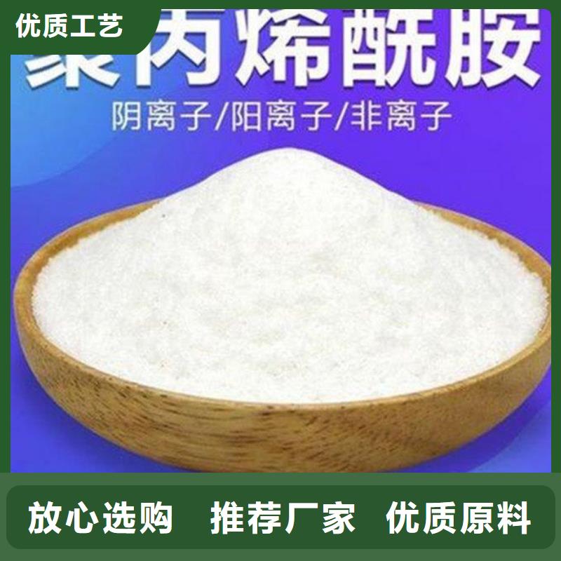 聚丙烯酰胺 新型液体碳源一件也发货