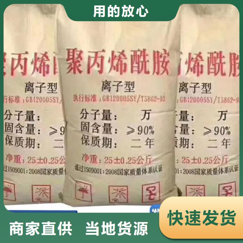  聚丙烯酰胺支持货到付清
