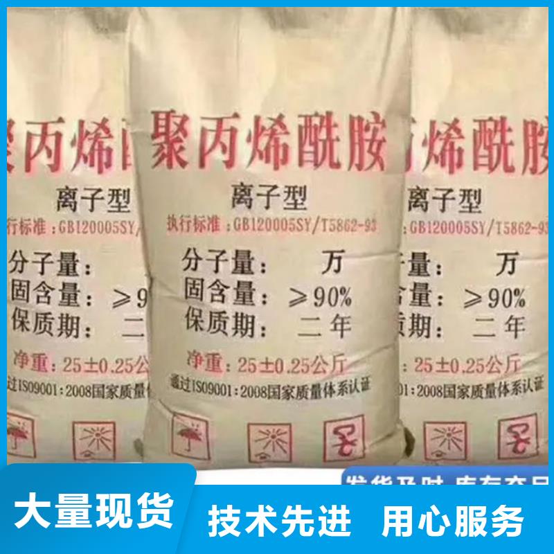 聚丙烯酰胺优选好材铸造好品质