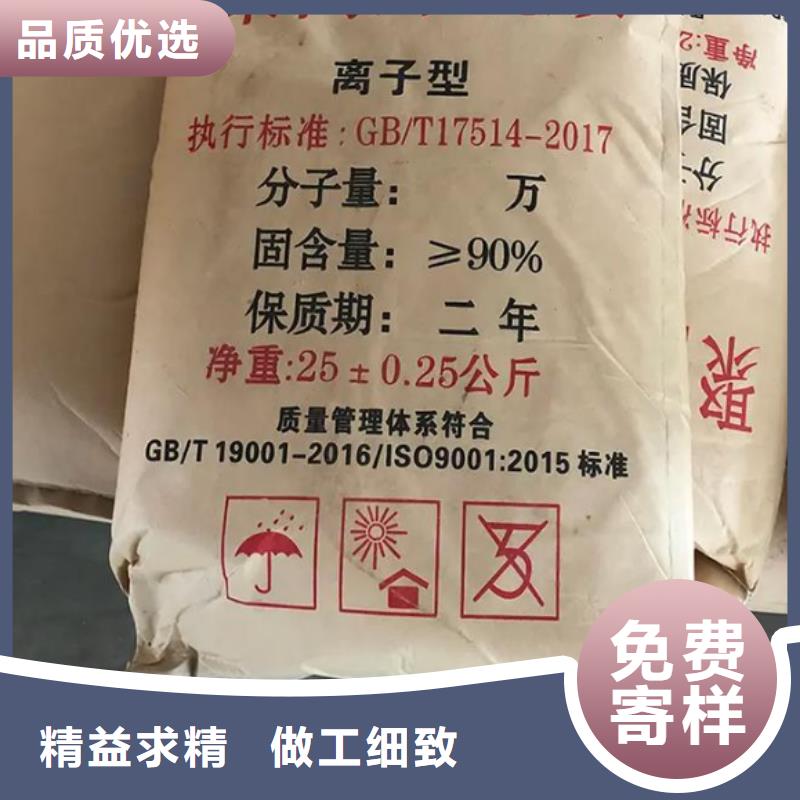  聚丙烯酰胺让利客户