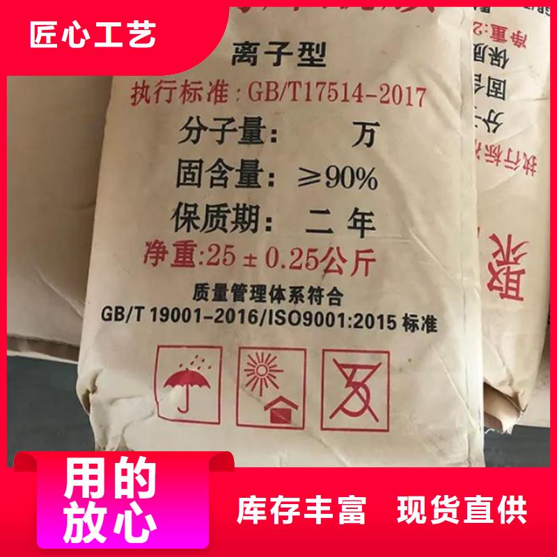 聚丙烯酰胺,聚铝讲信誉保质量