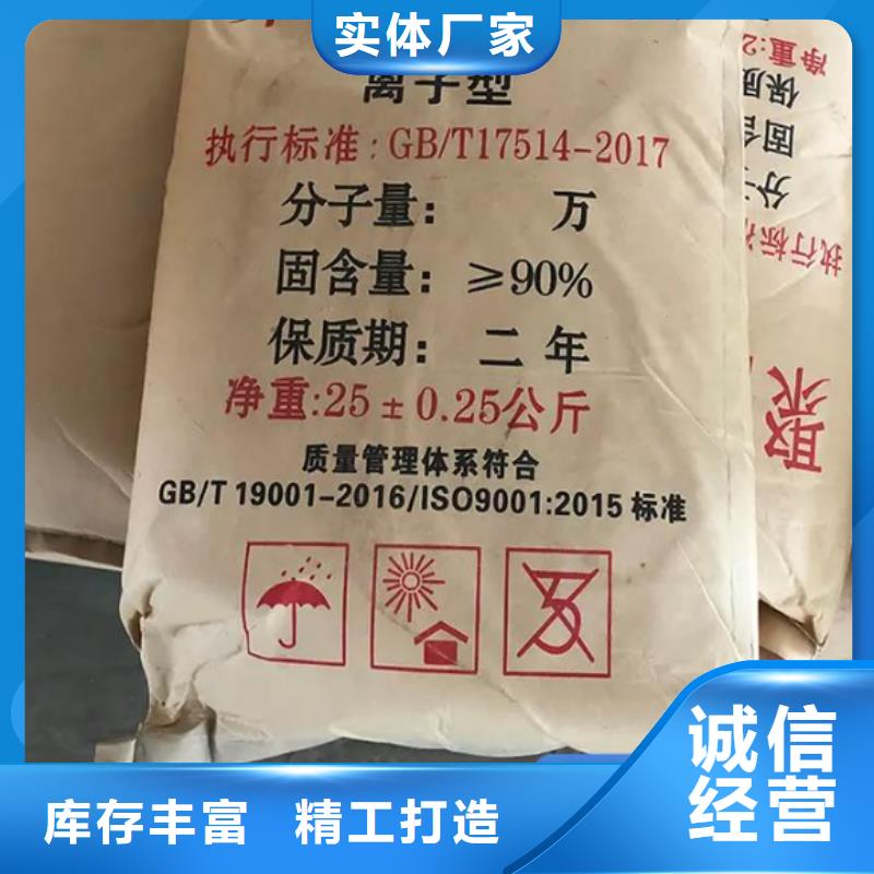 聚丙烯酰胺【生物复合碳源】精选好货