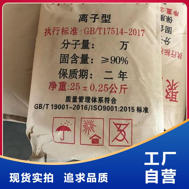  聚丙烯酰胺规格齐全实力厂家