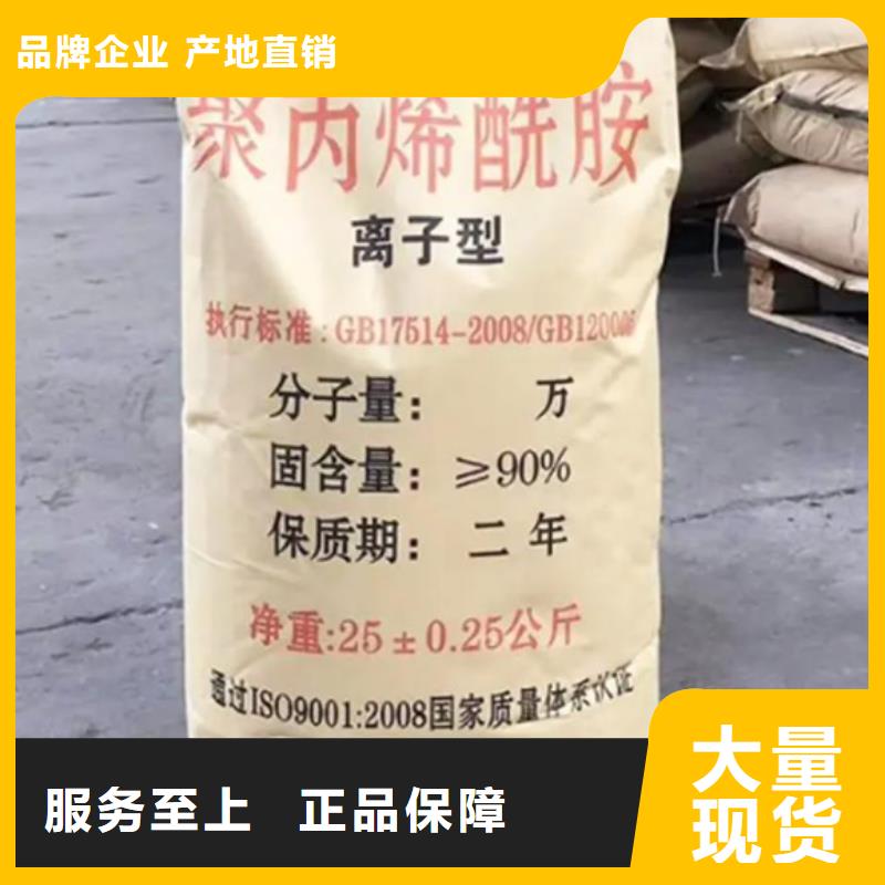 【聚丙烯酰胺聚合氯化铝货源报价】