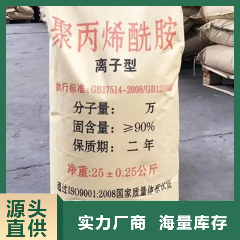 聚丙烯酰胺乙酸钠碳源厂家直营