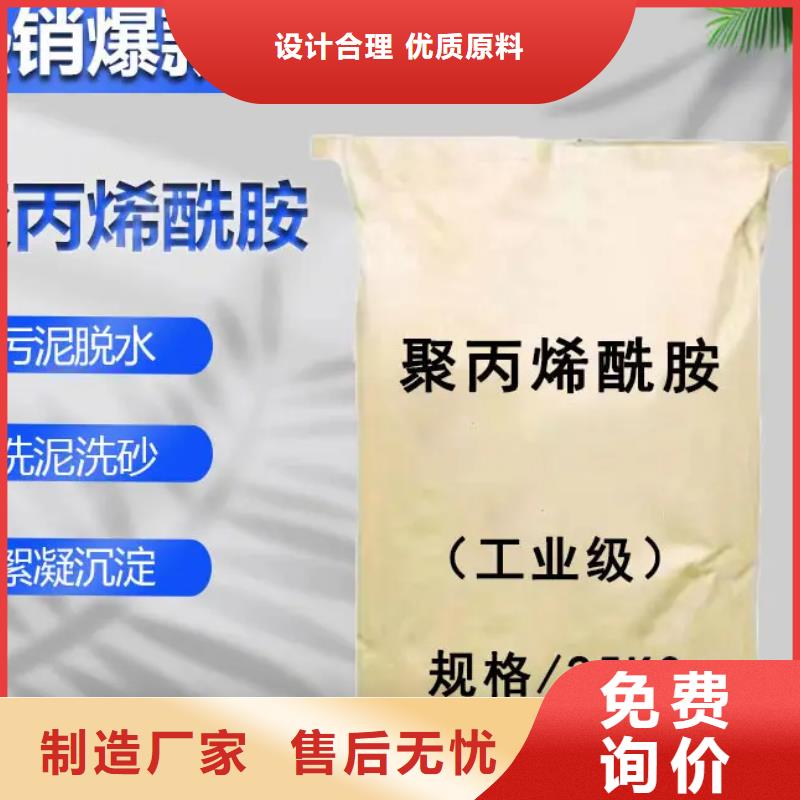 聚丙烯酰胺_工业级固体聚合硫酸铁细节决定成败
