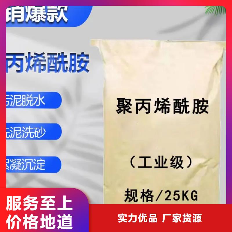 聚丙烯酰胺_硫酸聚铁让利客户