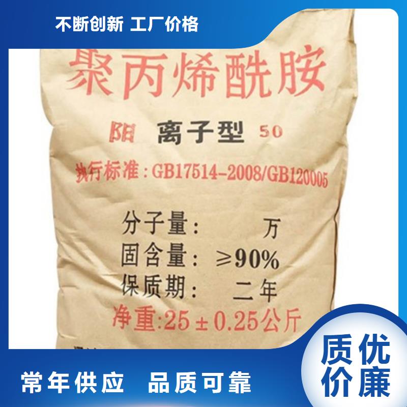 聚丙烯酰胺分类和特点