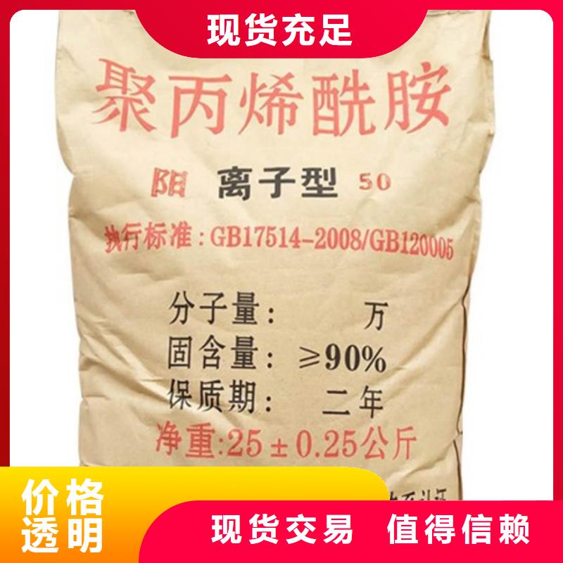  聚丙烯酰胺诚信经营
