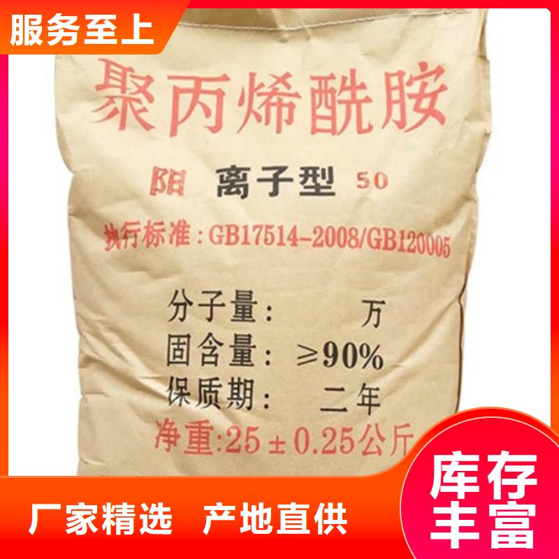 聚丙烯酰胺高纯聚铝厂家
