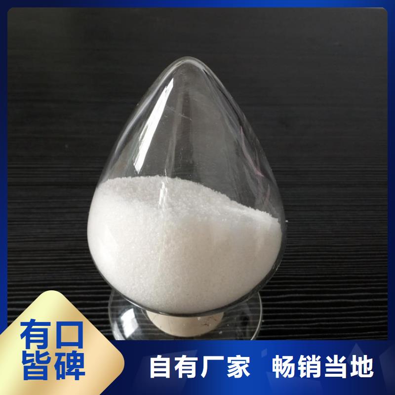 聚丙烯酰胺现货充足