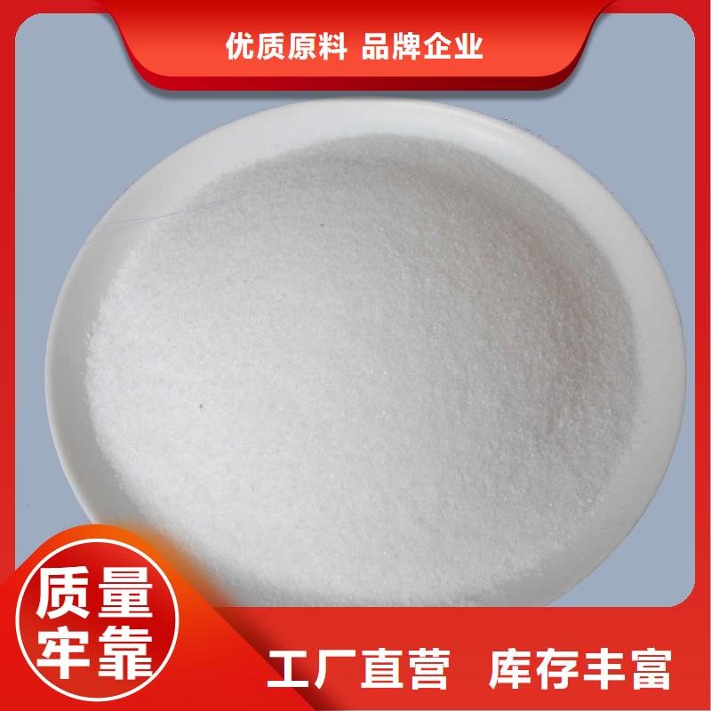 聚丙烯酰胺现货充足
