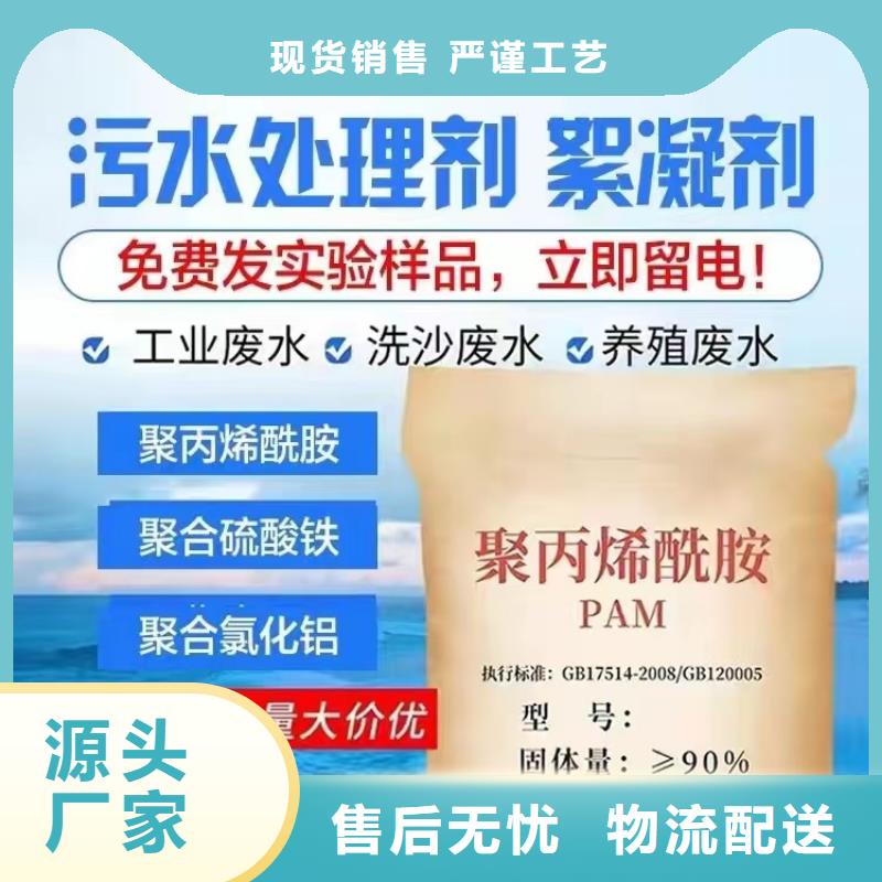  聚丙烯酰胺重信誉厂家