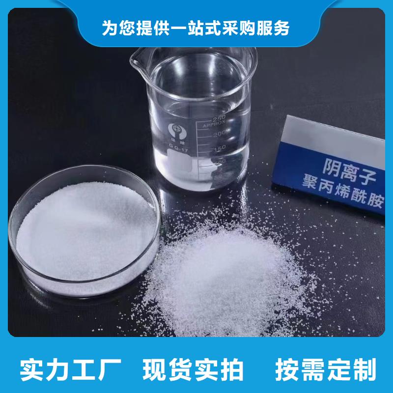 聚丙烯酰胺质量好