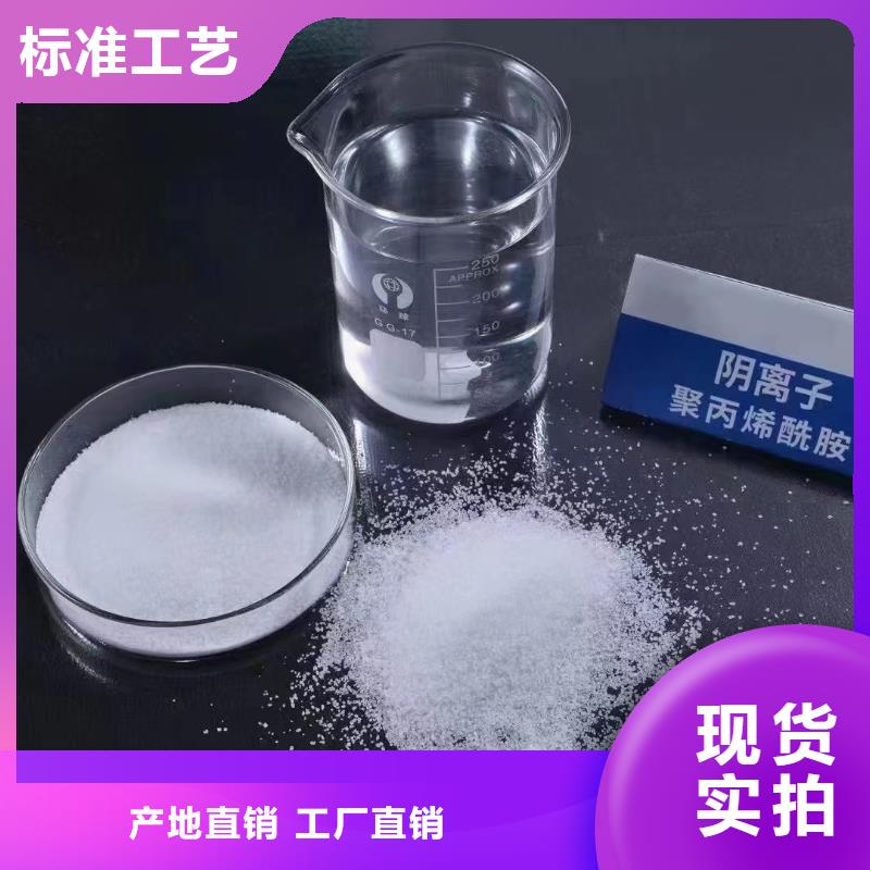 聚丙烯酰胺全品类现货
