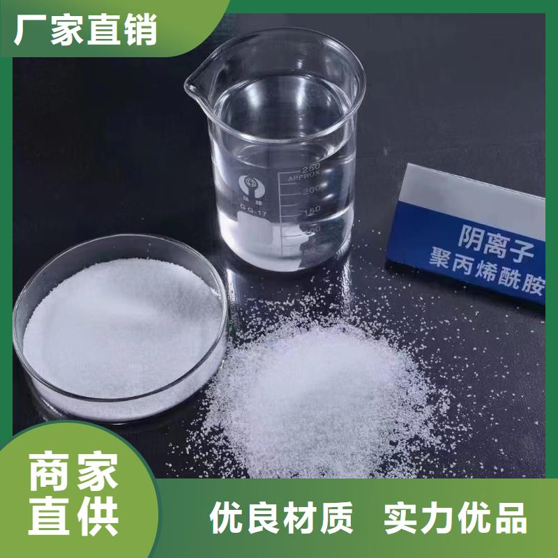  聚丙烯酰胺工厂现货供应