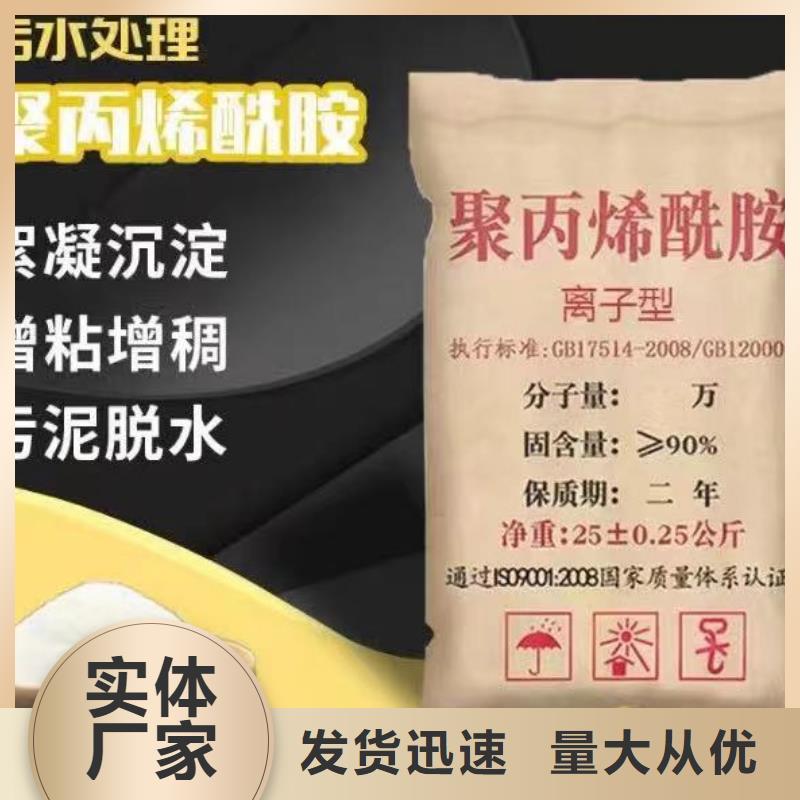  聚丙烯酰胺重信誉厂家
