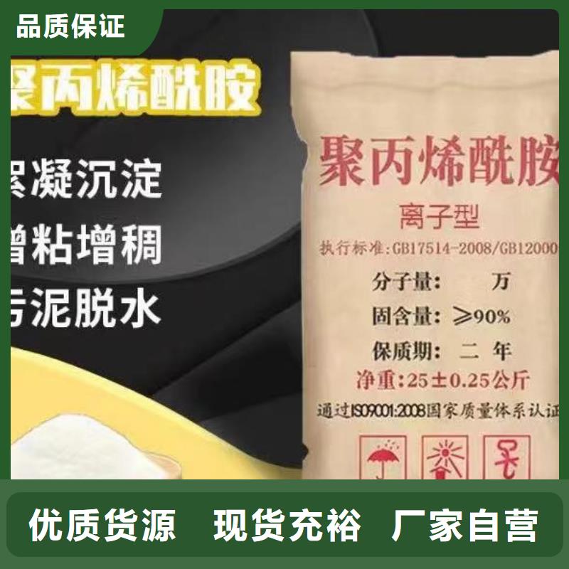 聚丙烯酰胺优质原料