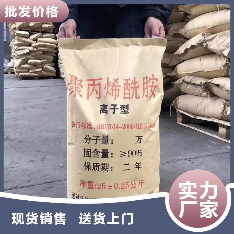  聚丙烯酰胺为您精心挑选