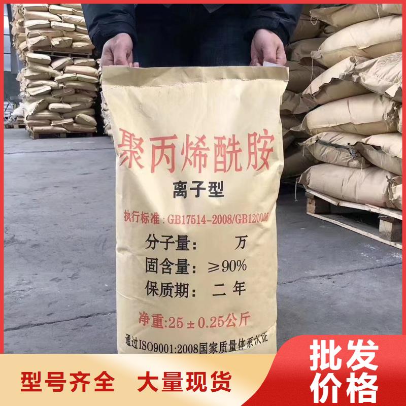 聚丙烯酰胺聚合氯化铝好品质售后无忧