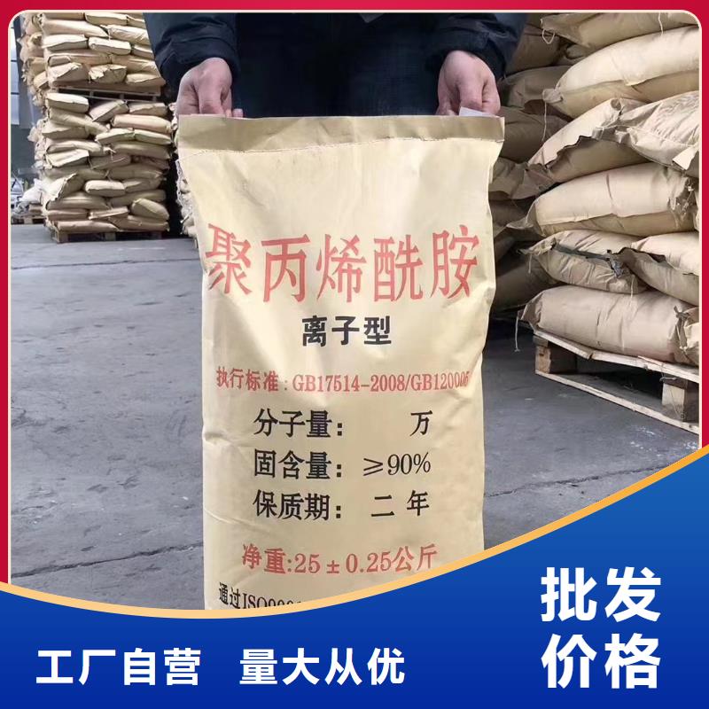 聚丙烯酰胺畅销当地