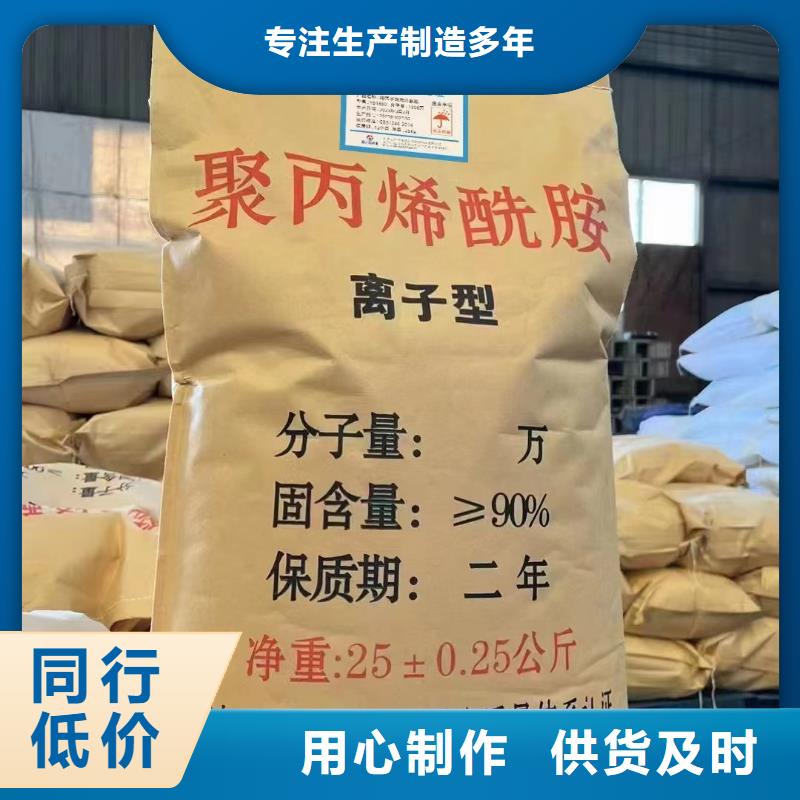聚丙烯酰胺生产经验丰富