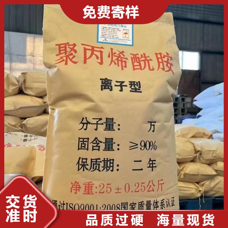 聚丙烯酰胺优选厂家