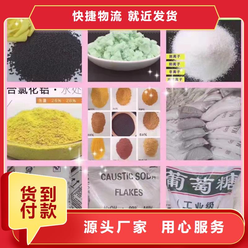 聚丙烯酰胺 新型生物碳源优良材质