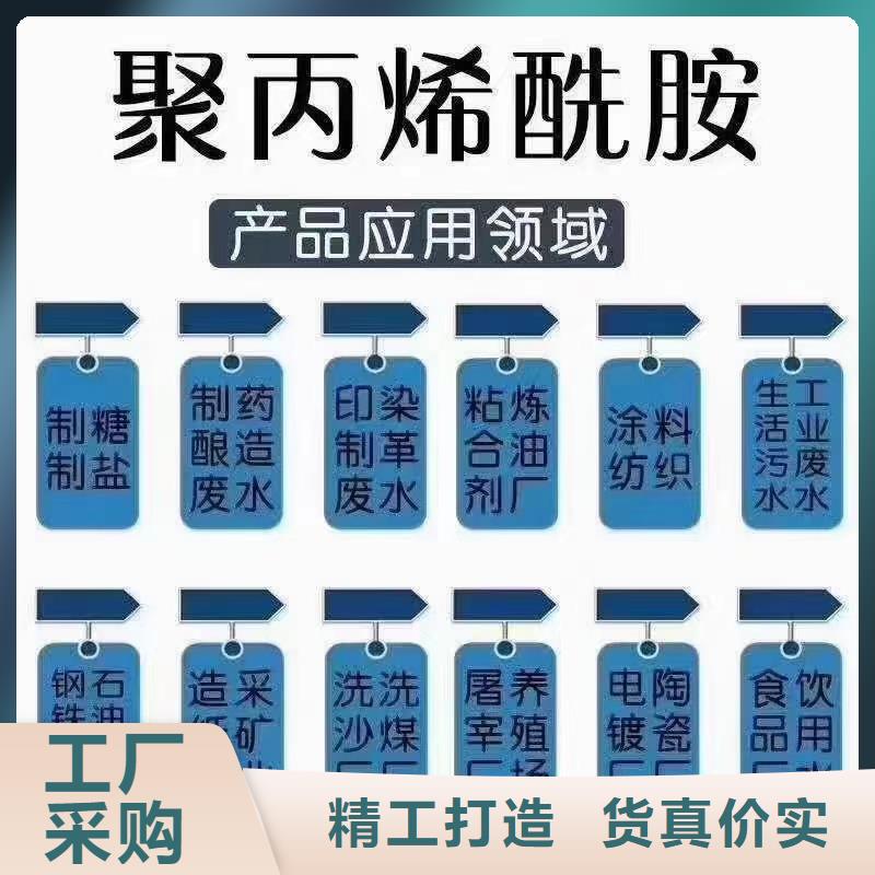 聚丙烯酰胺五水硫酸亚铁供应商