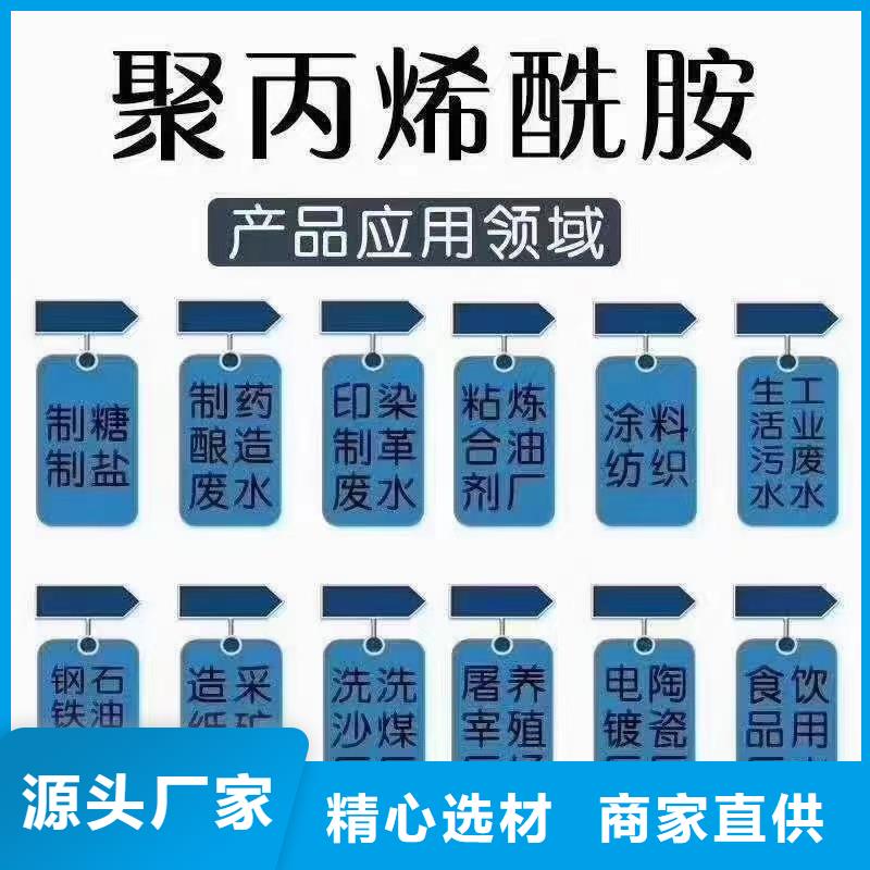  聚丙烯酰胺高品质现货销售
