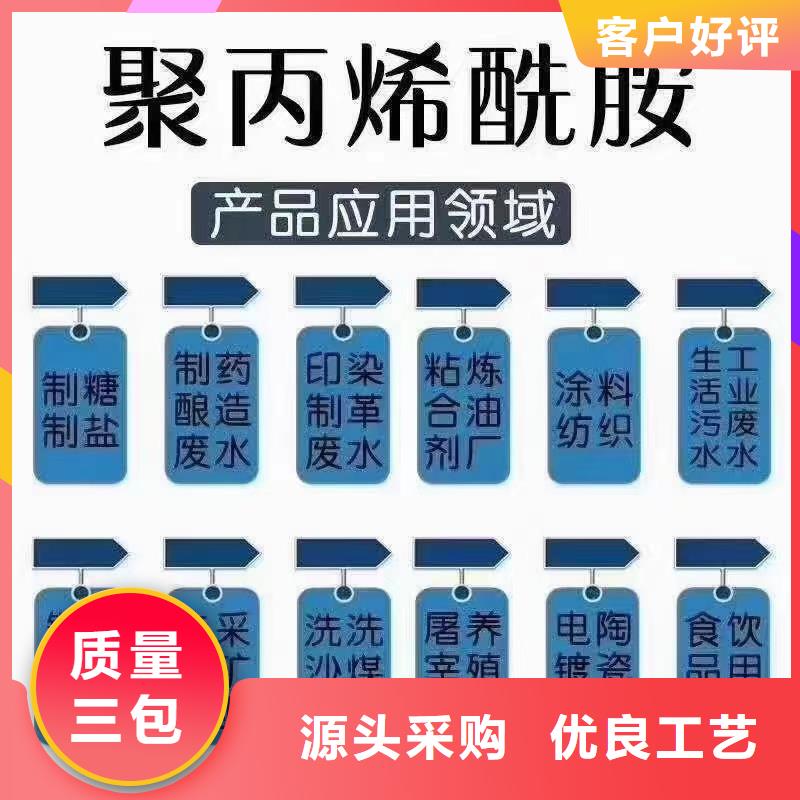 聚丙烯酰胺性价比高