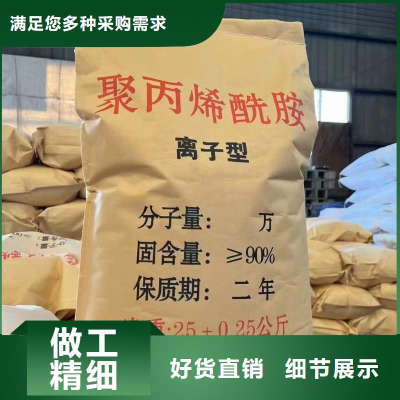 聚丙烯酰胺海量库存